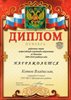 Котов (РО-биология) 2009-2010